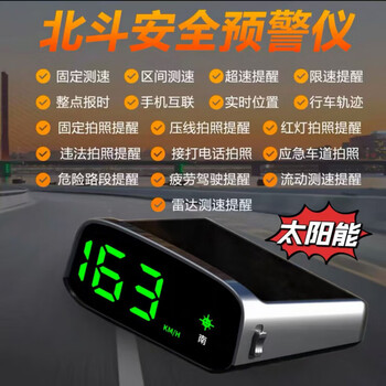 Sulianxing 2025 new electronic dog wireless solar radar speed measuring car hud driving safety warning device solar wireless new flagship upgrade + solar wireless + smart time +