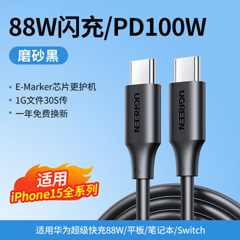 Ugreen double typec data cable is suitable for huawei apple iphone 15pro both ends ipad macb 100w matte black suitable for notebook tablet apple 3m