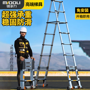 Midoli folding ladder, multifunctional herringbone telescopic ladder, aluminum alloy engineering thickening, liftable, portable household straight ladder, herringbone style 5.5, widened rubber pedal + roller *1