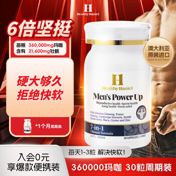 Healthy haniel kidney nourishing men's stress relief imported maca oyster ganoderma cordyceps zinc supplementing xiongfeng capsules 30 capsules new year's gift