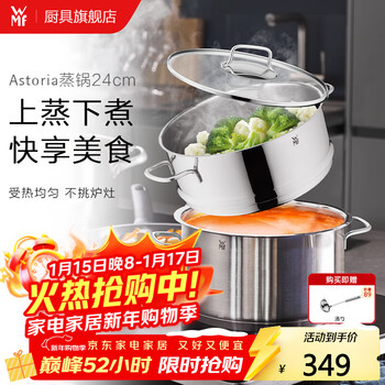 Wmf futengbao steamer stainless steel soup steamer multi-bottom soup pot multi-purpose pot instant noodle pot induction cooker gas universal astoria series steamer 2 layers 24cm