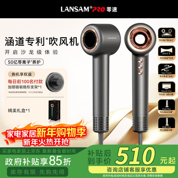 Lansam zero-speed hair dryer, home barber shop and hair salon special negative ion hair care, high power and high wind hair dryer, does not damage hair, high speed and quick drying, youth version - mist gray
