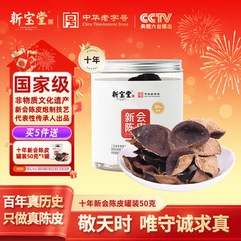 Lingnan xinbaotang 10-year xinhui tangerine peel bubble tea guangdong specialty gift gift 10-year tangerine peel health tea canned 50g new year gift