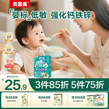 Beingmate rice powder baby rice powder infant rice porridge food complementary food for infants and toddlers 6 months and over level 1 6 months + iron, zinc and calcium 200g*1 box
