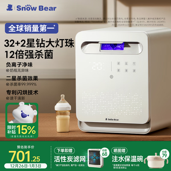 Little white bear snowbear disinfection cabinet baby bottle disinfection belt dryer all-in-one machine uv 34 lamp beads negative ions 25l-2030