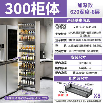 Hannos high cabinet side pull basket kitchen drawer type refrigerator sandwich storage rack snack integral cabinet large monster pull basket 300 deep 620 glass deepened version - 5+38 layer height 2160mm multi-layer pull-out door type