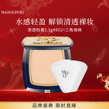 Mao geping light and clear traceless powder 802 natural color 3.5g concealer long-lasting waterproof foundation new year gift for women