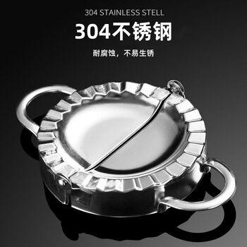 Yong huan dumpling pressing dumpling skin kneading dumpling maker mold 304 stainless steel stuffing spoon