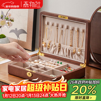 Moriwusha solid wood jewelry storage box with lock ring necklace earrings hand accessories jewelry box valentine's day birthday gift for women