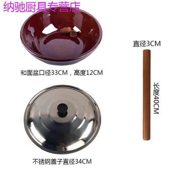 Tuojin kneading basin and basin ceramic household old-fashioned hair basin large deepened retro kneading with lid diameter 37cm high small basin + 34cm lid + 40cm rolling pin (suitable
