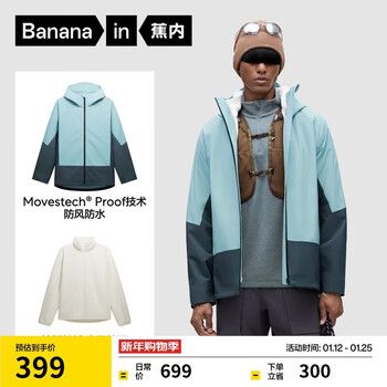 Bananain oxygen 302proof pro men's three-proof fleece three-in-one jacket windproof outdoor jacket