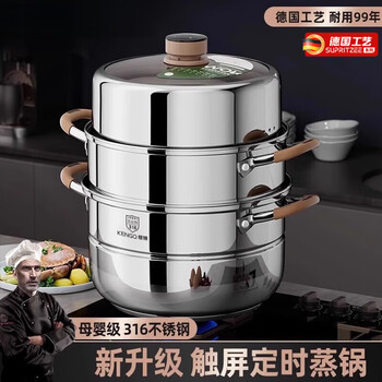 Fat donglai's same 316 stainless steel steamer food grade timed steamer household thickened large capacity multi-layer steamer imported double-layer steamer upgraded 316 steel 30cm