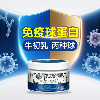 Hpd the health power driver gamma globulin improves immunity after surgery lactoferrin powder bovine colostrum protein powder enhances immunity