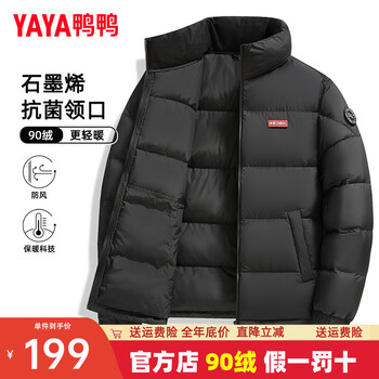 Yaya (yaya) ziyu same style down jacket men's short 2025 winter new outdoor bread coat fashionable warm jacket blue light black l (175)