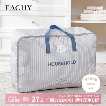 Eachy oxford cloth moving packing bag clothes quilt storage bag quilt luggage storage bag double layer 105l berlin white mist