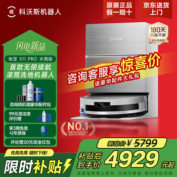 Ecovacs x11pro unlimited battery life sweeping robot sweeping and mopping all-in-one automatic cleaning fully automatic mopping machine household intelligent up and down water dibao automatic dust collection and floor washing brand subsidy x11 pro silver water tank version