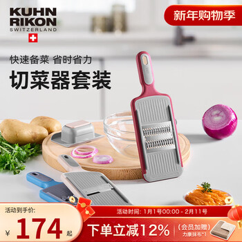 Swiss likan vegetable cutter, potato shreds, grater, multifunctional slicing tool, cabbage grater, red and blue powder, set of 3 pieces, 2mm fine shred version