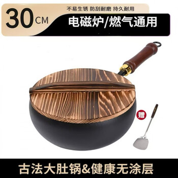 Tuojin imported high-quality ancient pot-belly pot from japan, household small iron pot zhangqiu uncoated non-stick pan, flat bottom for stir-frying and stewing, smooth pot-belly pot + wooden lid + shovel_opened 30cm