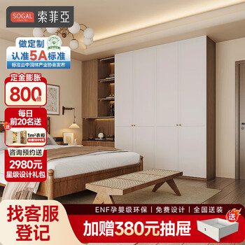 Sofia whole house customized bedroom wardrobe flo pro series household large wardrobe tv cabinet entry cabinet custom-made flo pro series wardrobe yuan/