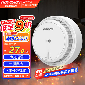 Hikvision hikvision smoke alarm household smoke detector fire alarm smoke alarm detector school restaurant hotel office building commercial 3-year model np-y2-s