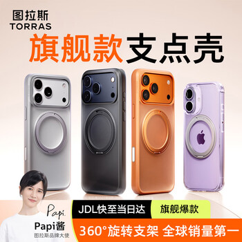 Torras fulcrum shell global best-selling top1 | ai camera button suitable for apple 17promax mobile phone case iphone17promax protective cover bracket shell xingyu orange