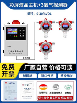 Kowsi oxygen concentration alarm explosion-proof laboratory flammable gas leak detector hospital oxygen content upgrade 8-way color screen host + 3 oxygen detectors