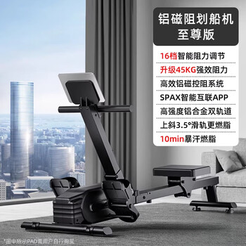 Yingerjian's domestically produced carefully selected smart rowing machine, home gym trainer, magnetically controlled rowing machine, aerobic fitness version - magic night black 16 levels of resistance丨upgraded 45kg tension丨incline 3