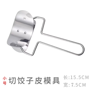 Clcey stainless steel dumpling making machine home kitchen small hand push dumpling skin cutting machine children's dumpling making tool diy mold stainless steel 7.5cm dumpling skin cutting machine
