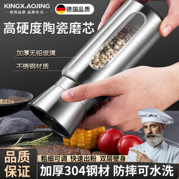 Kingxiaojing german stainless steel pepper grinder household kitchen seasoning sea salt powder artifact black peppercorns pepper grinding bottle 304 stainless steel grinder short style