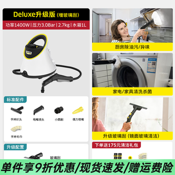 Kach household steam cleaner high temperature and high pressure household appliances air conditioning range hood multi-function cleaning all-in-one machine deluxe upgraded version with glass scraper