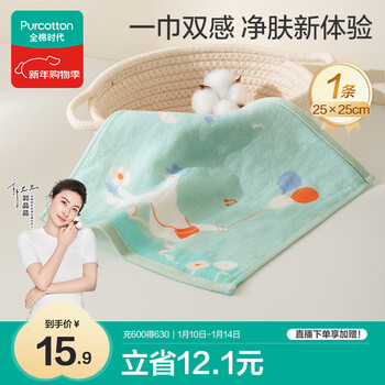 Cotton era baby towel pure cotton gauze saliva towel small square towel children's terry handkerchief 1 piece 25 25cm