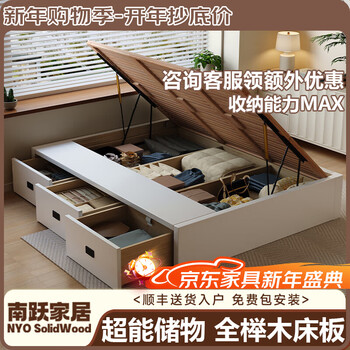Nanyue storage bed without bedside side opening drawer air pressure bed floor-standing beech bed solid wood edge-to-side size apartment high box storage three drawers - air pressure type 150cm*200cm
