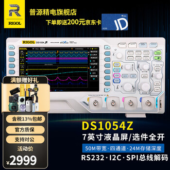 Rigol puyuan ds1104z plus digital storage oscilloscope 100m four-channel with logic interface ds1054z