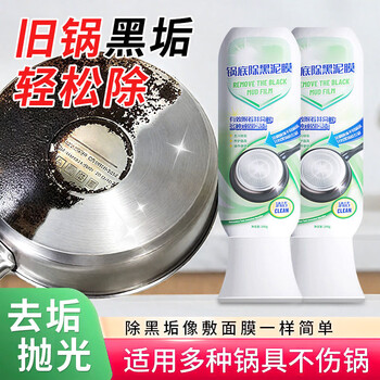 Take one shot of four. household pot bottom cleaner, mud film and black dirt cleaner on the bottom of the pot. powerful decontamination artifact l. powerful upgrade model. for years of heavy oil stains. take one shot of four. 200g*4 bottles.