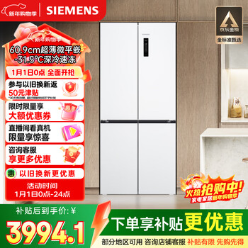 Siemens unbounded cross 497l cross door refrigerator ultra-thin micro flush inlay antibacterial and fresh first-class energy efficiency kc502080ec national subsidy
