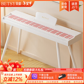 Betsy (betsy) b351 electric piano 88-key hammer adult and children electronic piano home practice beginners professional grade examination piano b351pro milk white - strength pink keys + round leg bracket