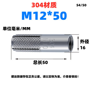 304 stainless steel internal expansion screw invisible top blasting gecko bolt flat blasting bolt m6m20 made in wenzhou stainless steel 12x50 (20 pieces)