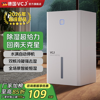 Vcj 200-square-meter whole house dehumidification丨40l water returns to nantian dehumidifier household dehumidifier energy saving subsidy 15% dehumidifier guangdong industrial drying dryer small moisture absorption 1.5l/day 40 dual-core condensation + auxiliary drying