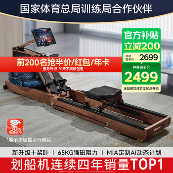 Merach rowing machine household water resistance magnetic control indoor sports fitness equipment intelligent adjustment foldable mr-950r7zh