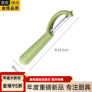 Fissler germany imported original same style kitchen peeling knife household peeling artifact potato scraper creative peeling knife green multi-functional peeling knife