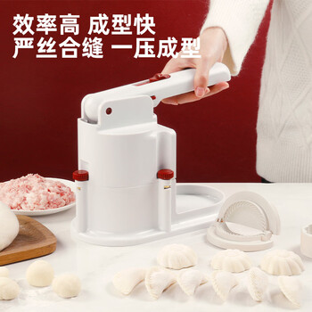 Dutrieux newly upgraded household dumpling making device new type of dumpling wrapper artifact bag mold rolling dough tool embossing device red and white innovative design/one-piece molding