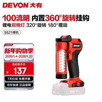 Devon 20v lithium battery rechargeable task lighting 5521 home camping led 100 lumen lighting 40 hours battery life bare metal (no battery or charger)