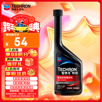 Chevron tcp fuel treasure carbon deposition gasoline additive three-way catalytic maintenance cleaner 355 ml