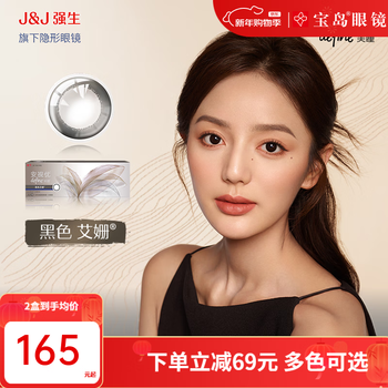 Johnson & johnson contact lenses anshin elegant daily disposable 30 pieces men's and women's color myopia contact lenses baodao glasses classic - black ashan 30 pieces daily disposable 425 degrees