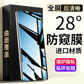 Ficos suitable for honor 80/80pro anti-peeping tempered film, honor 80se mobile phone film full-screen anti-peeping curved screen explosion-proof mobile phone film, honor 80pro all-glass lg anti-privacy film to protect privacy
