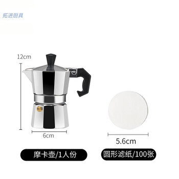 Tuojin japan imported quality moka pot coffee pot home hand brewing small italian coffee extraction pot coffee utensils mini size small appearance & 1 serving true color 100 pieces of filter paper free