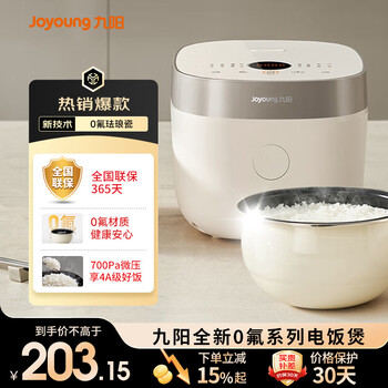 Joyoung electric rice cooker household electric rice cooker iron kettle ball non-stick 4l large capacity 4a grade good rice 4l micro pressure multi-function steamed rice intelligent reservation cooker healthy 0 fluorine enamel porcelain kettle 4l -40nf01