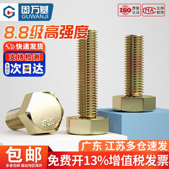 Guwanji 8.8/12.9 grade fine thread external hexagonal screw fine thread fine thread bolt fine buckle screw screw national standard accessories m8x1x25 5 pieces 8.8 grade color zinc