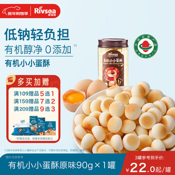 Heyangyang organic small meringue original flavor 90g baby and children snacks organic biscuits exercise grip baking non-fried