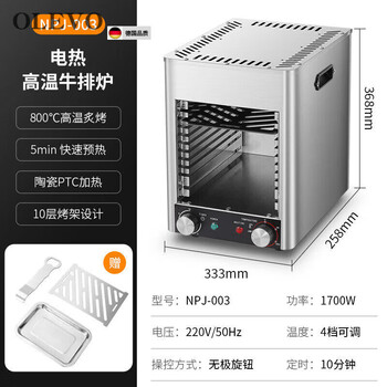 Oeing german imported quality high-temperature electric oven steak oven fully automatic barbecue oven household frying surfaceless stove fast baking oven upgraded model_knob 800 c high temperature steak oven